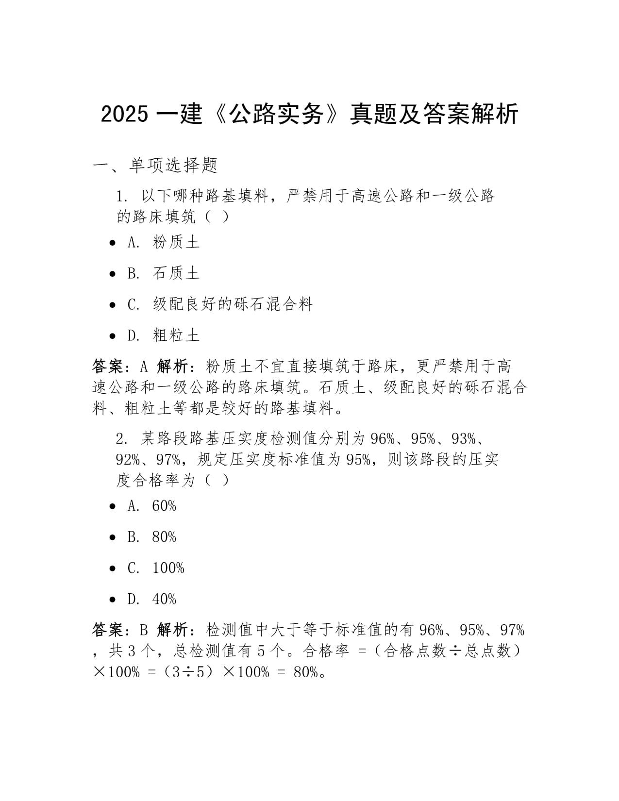 2026年全球工程机械行业:电动化渗透率临界点与“油电差价”的生死局(图1)