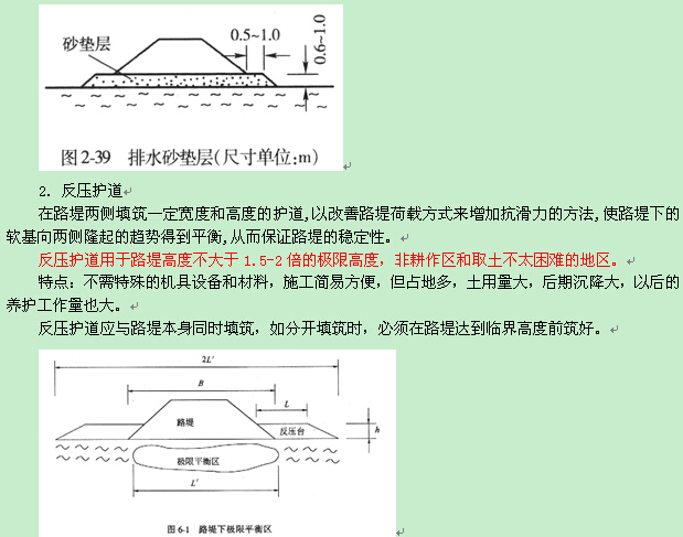 精品]石方路基的压实度检测(图1)