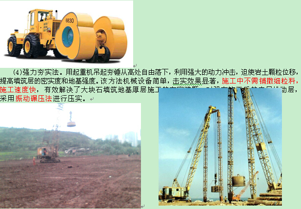 2023推~福建福州回填土压实机碾压机小型双钢轮压路机江苏镇江(图1)