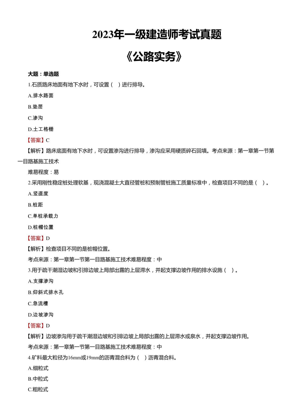 中国人民大学律师学院(图1)
