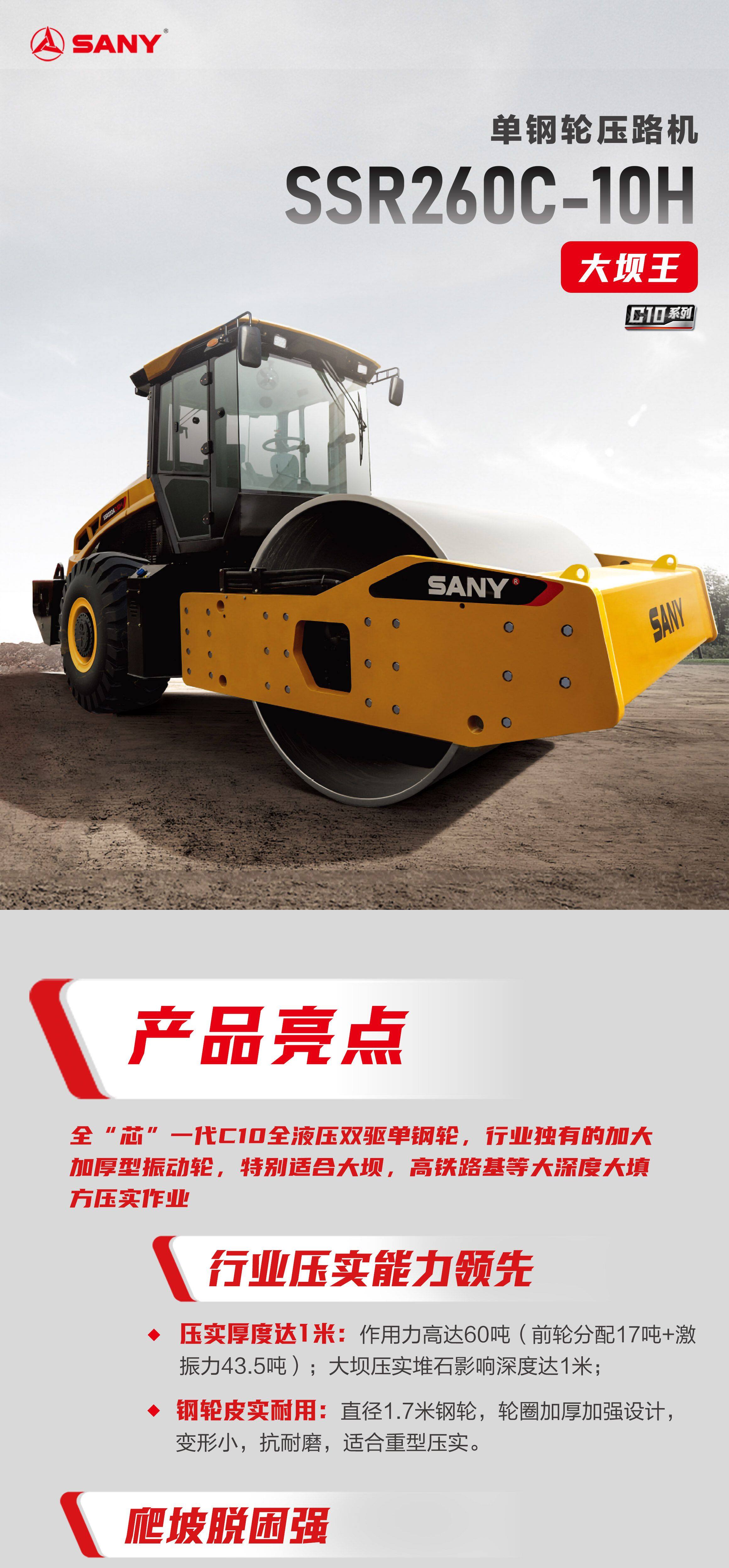 铲车带的冲击压路机的冲击碾压速度与路基压实效果有什么关系？(图1)