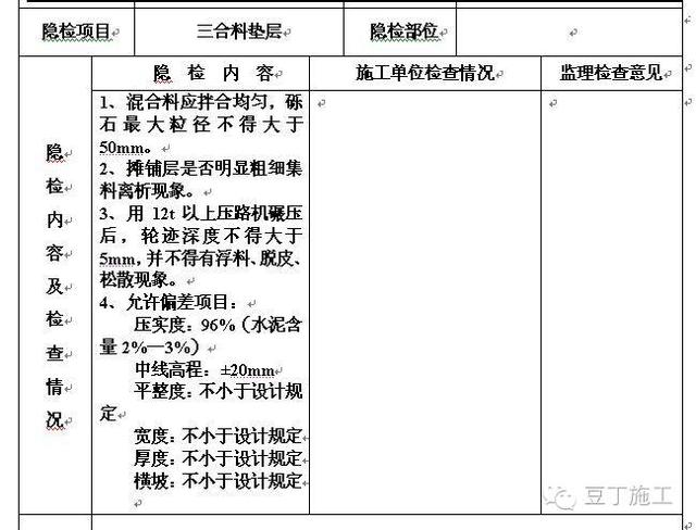 环鄱阳湖堤顶公路应急保通工程预计6月下旬具备通车条件(图1)