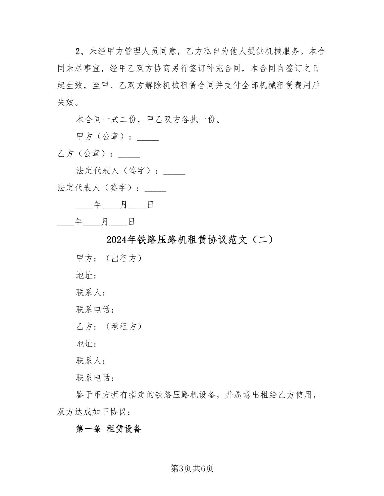 “了解更多吉中合作的美好故事”（中国—吉尔吉斯斯坦媒体高质量共建“一带一路”联合采访）(图1)