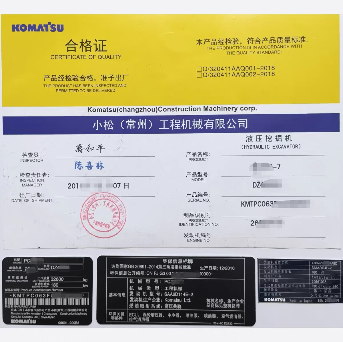 压路机操作证哪个部门颁发的？证书报考需要什么资料？(图1)